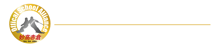 Myoko Official School Alliance